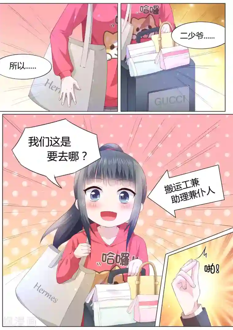 小仙来偷袭番外1