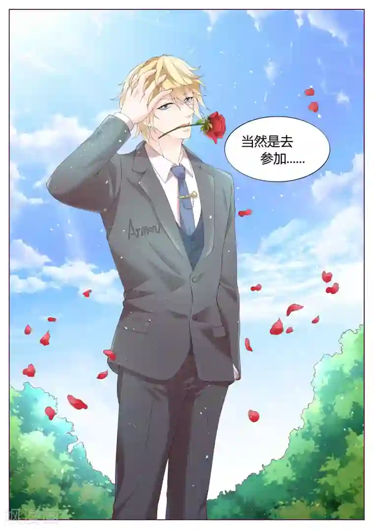 小仙来偷袭番外1