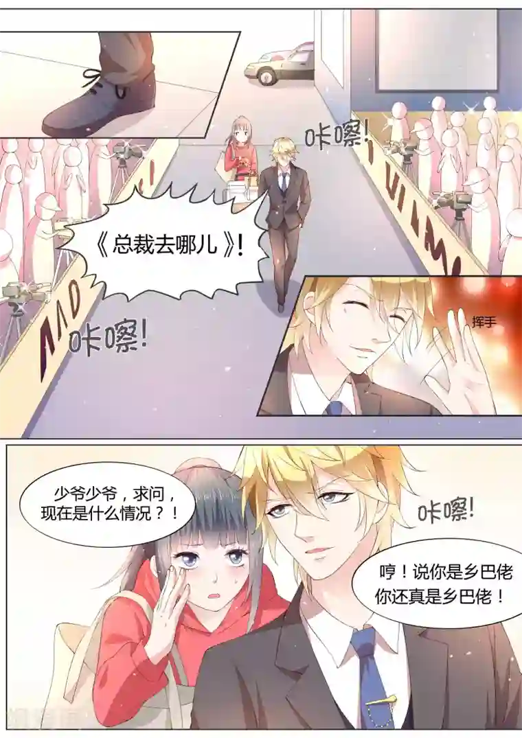 小仙来偷袭番外1