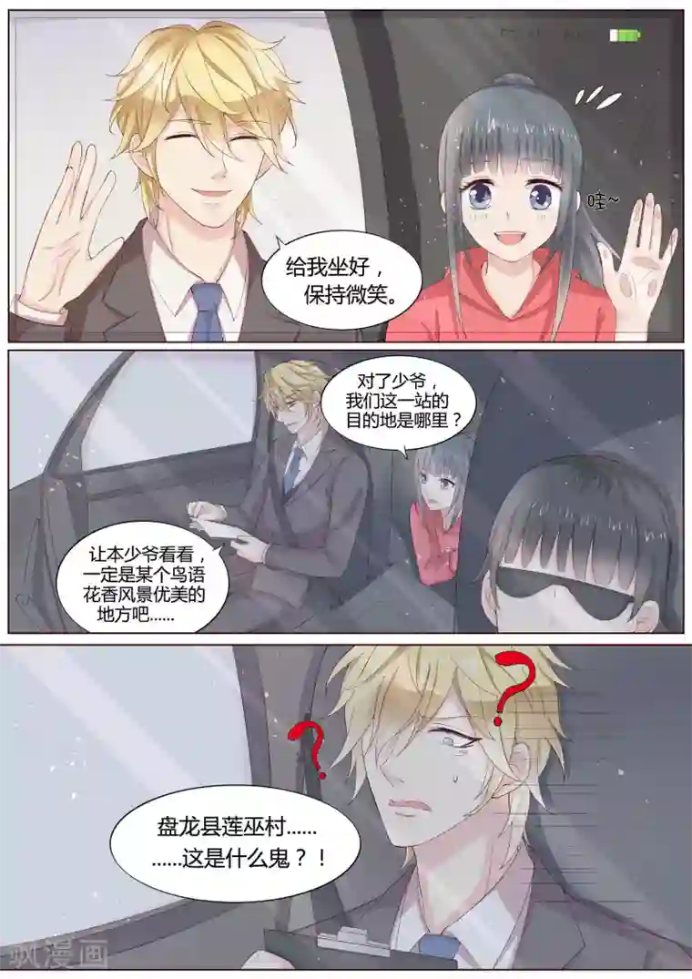 小仙来偷袭番外1