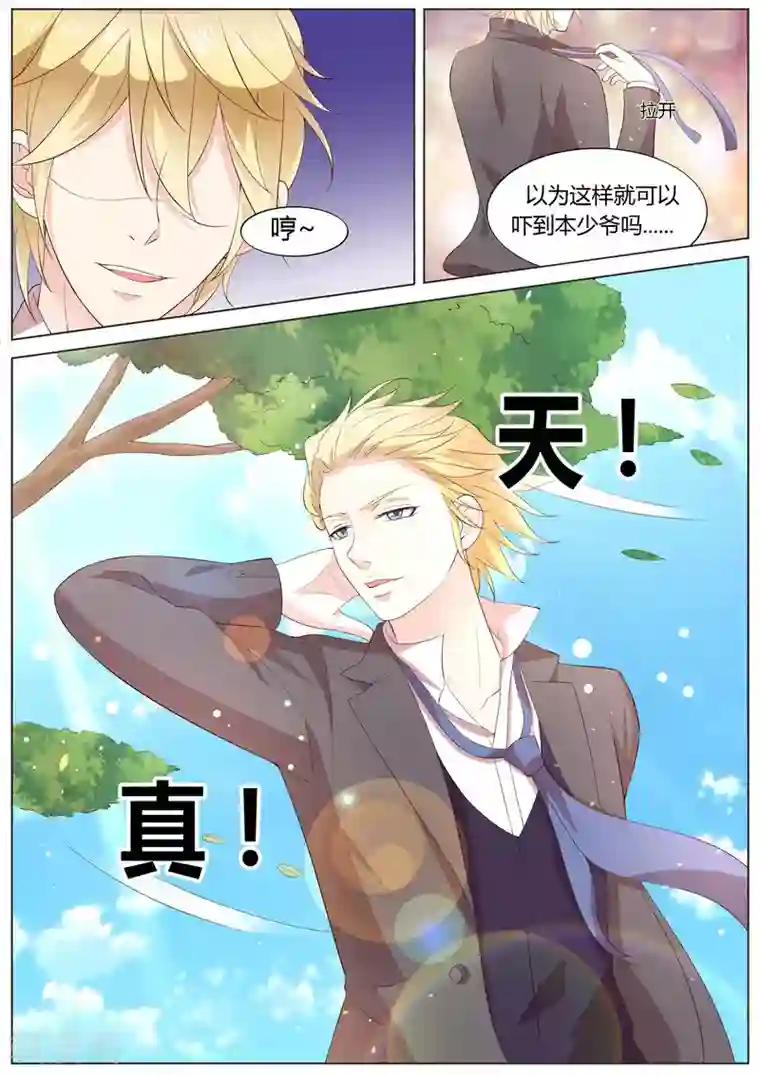 小仙来偷袭番外2