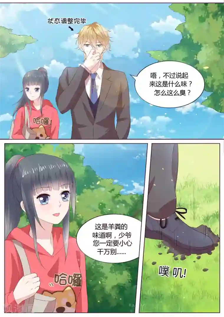 小仙来偷袭番外2