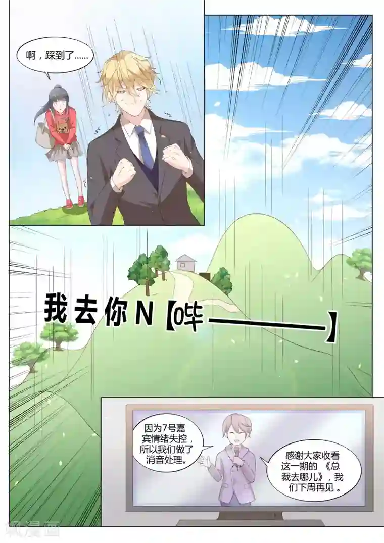不会放过你漫画免费