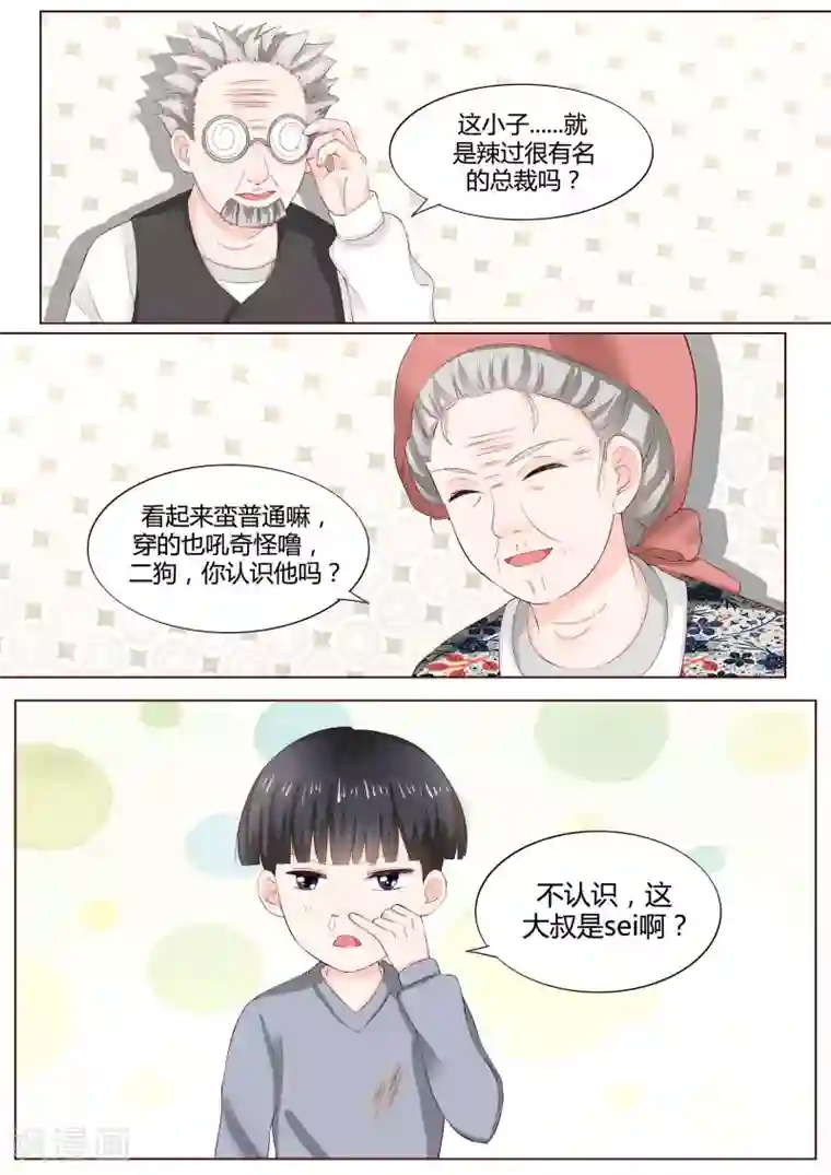 小仙来偷袭番外2