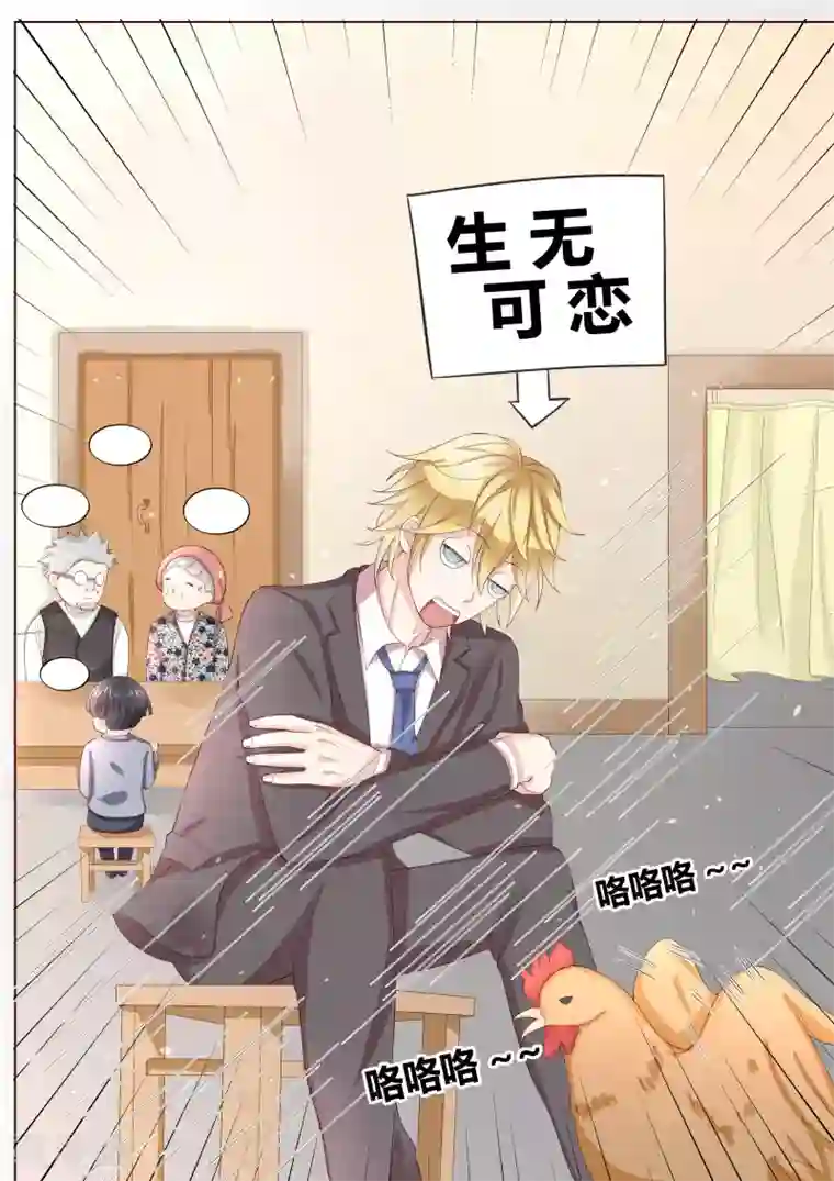 小仙来偷袭番外2