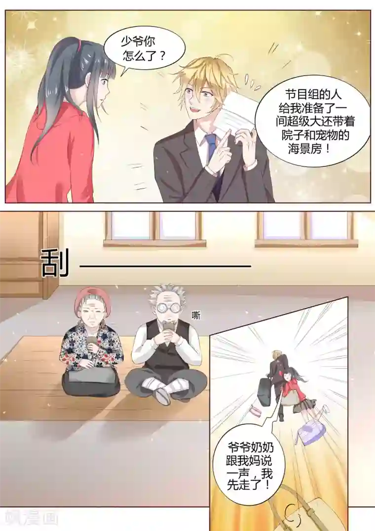 不会放过你漫画免费