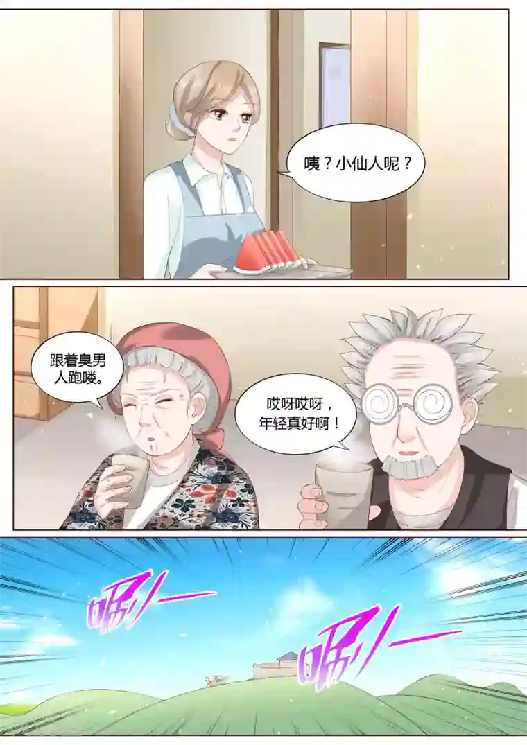 不会放过你漫画免费