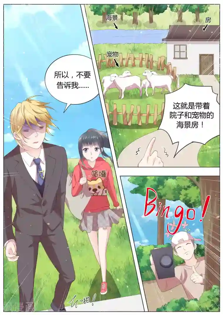 小仙来偷袭番外2