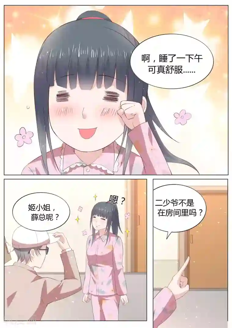 小仙来偷袭番外3