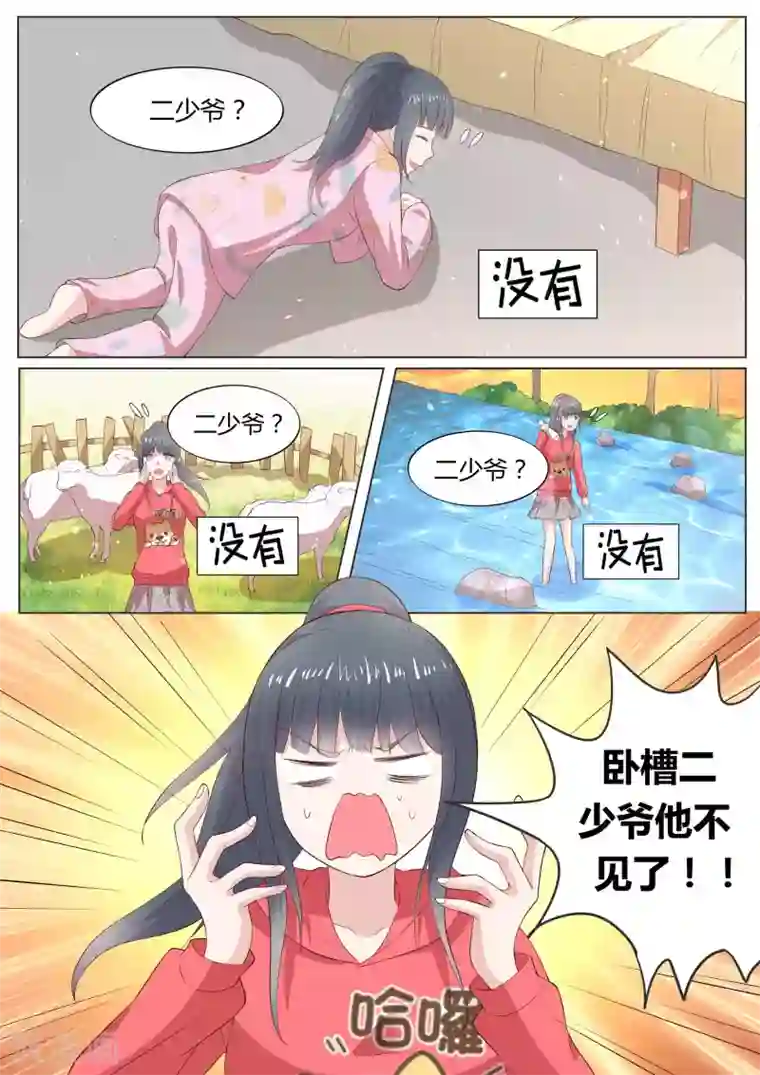 小仙来偷袭番外3