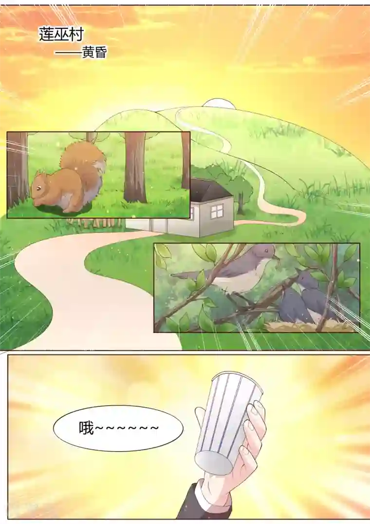 小仙来偷袭番外3