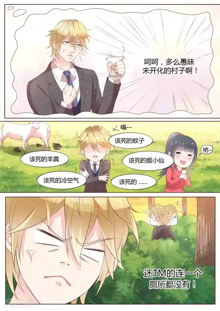 小仙来偷袭番外3