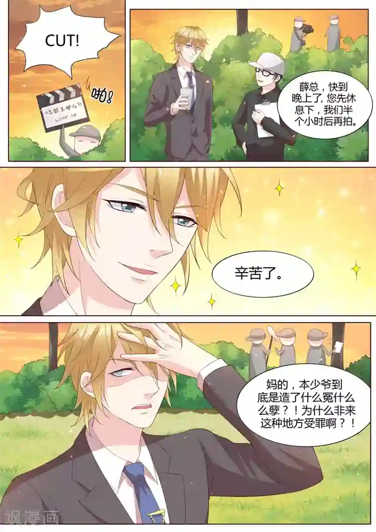 小仙来偷袭番外3