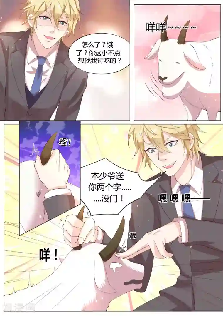 小仙来偷袭番外3