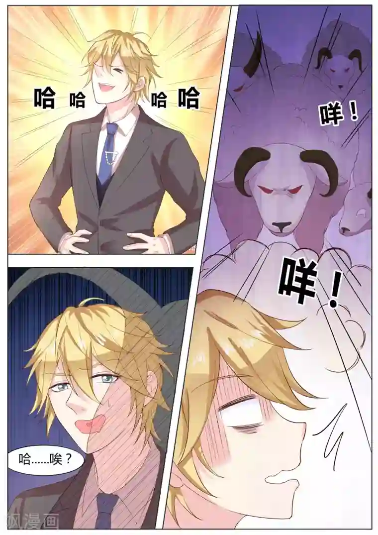 小仙来偷袭番外3