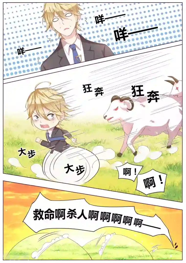 小仙来偷袭番外3