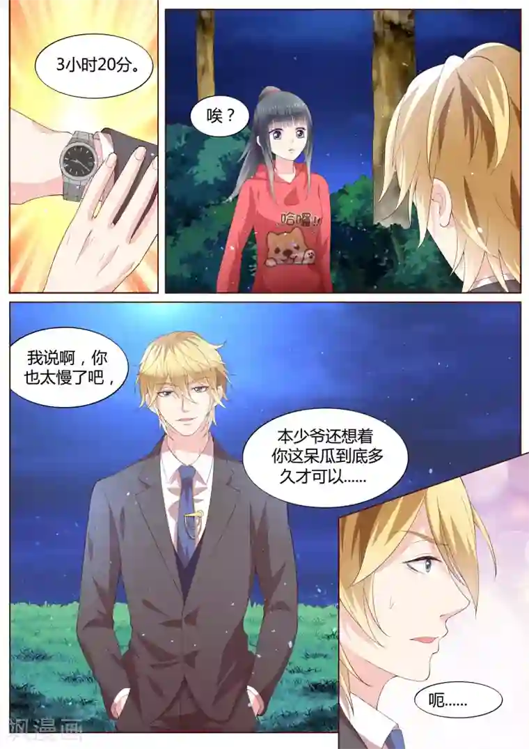 小仙来偷袭番外4