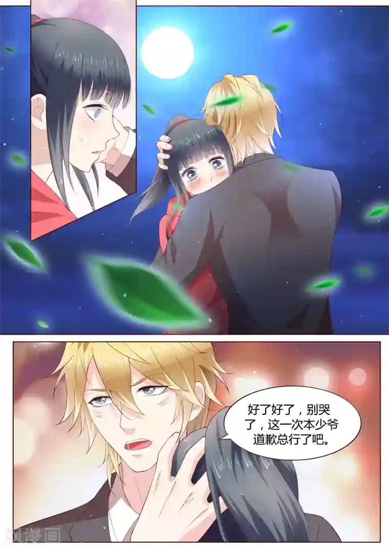 小仙来偷袭番外4