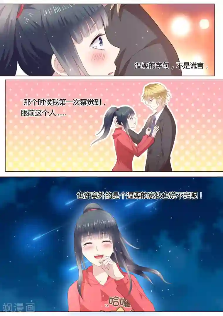 小仙来偷袭番外4