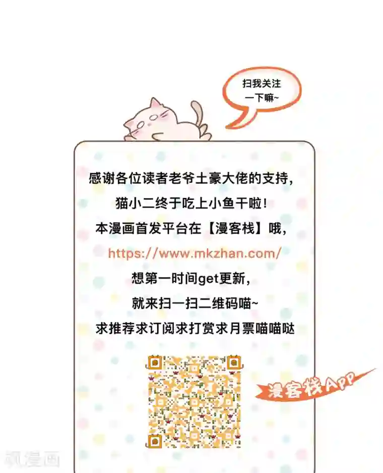 小仙来偷袭番外4