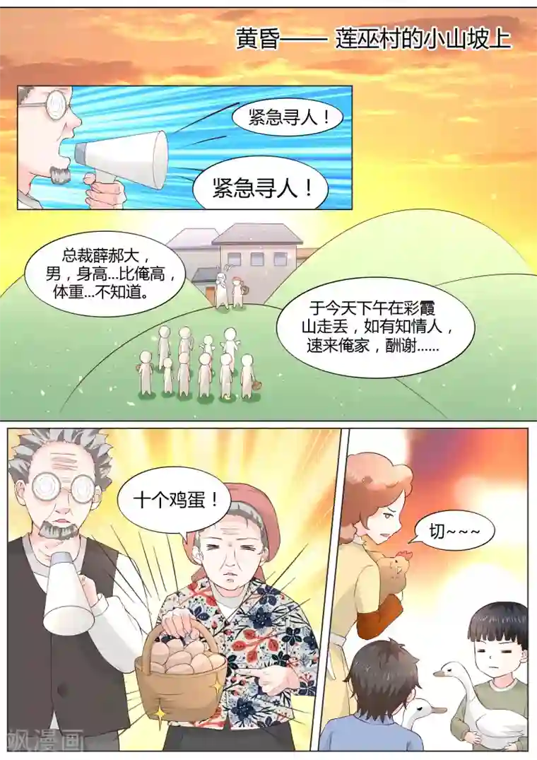 小仙来偷袭番外4