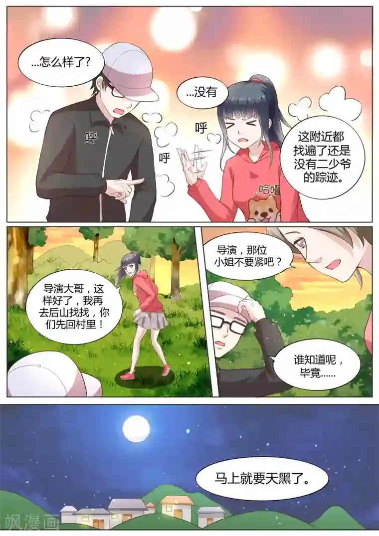 小仙来偷袭番外4