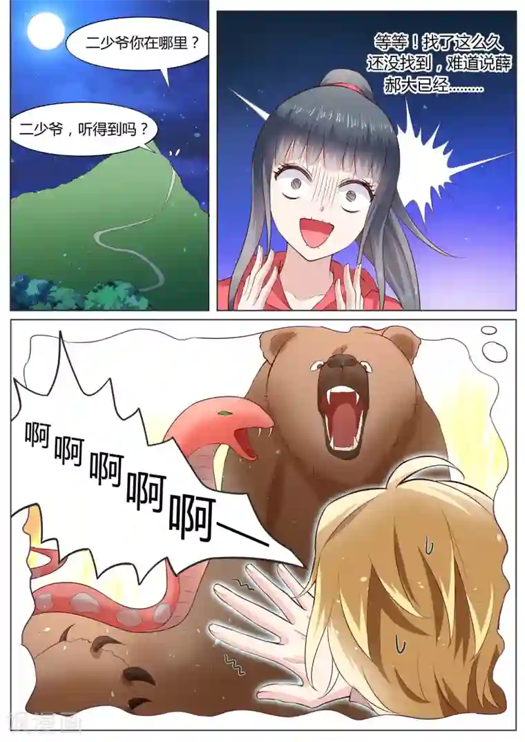 小仙来偷袭番外4