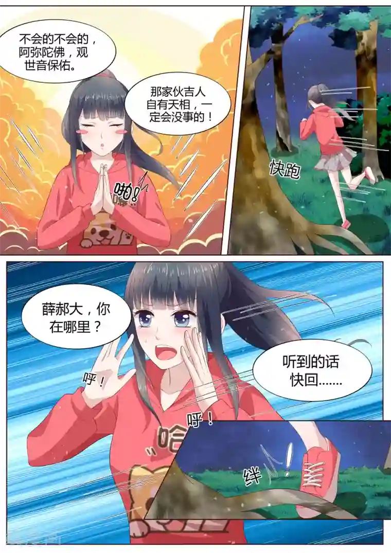 小仙来偷袭番外4