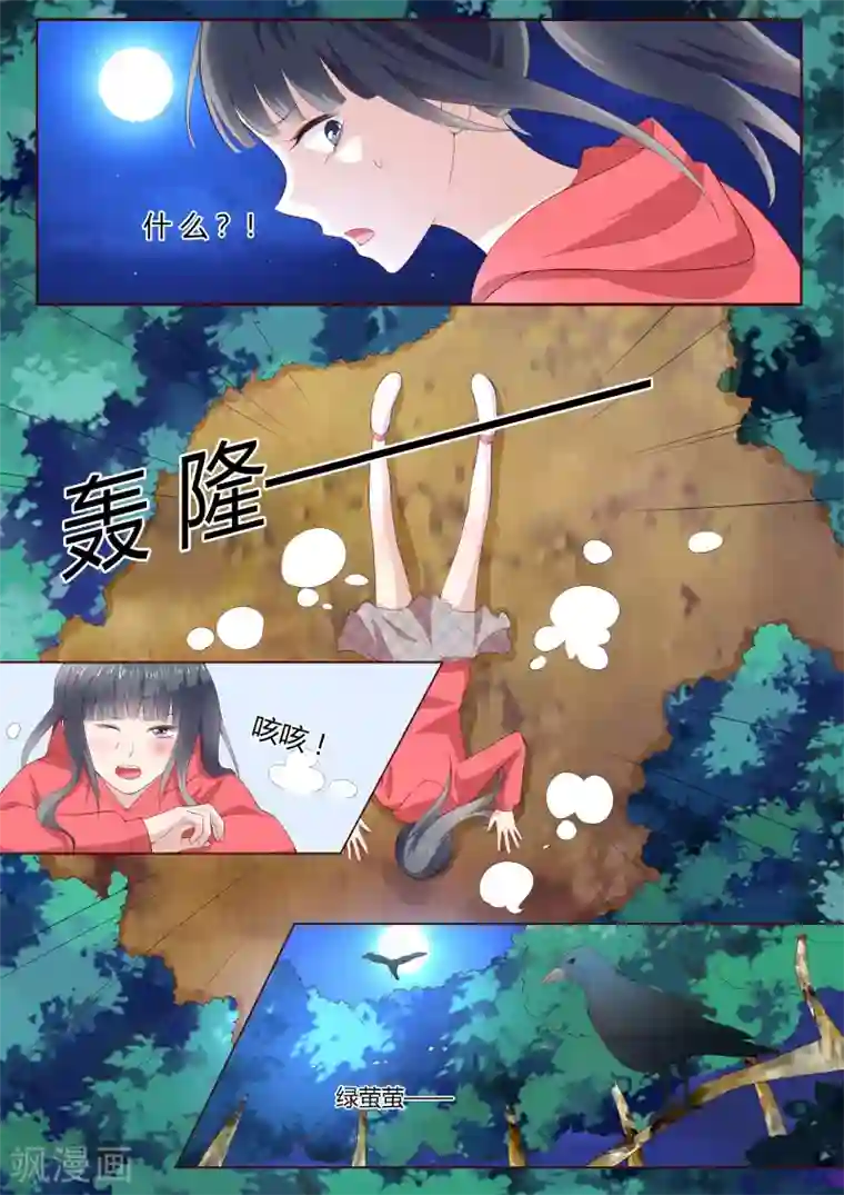 小仙来偷袭番外4