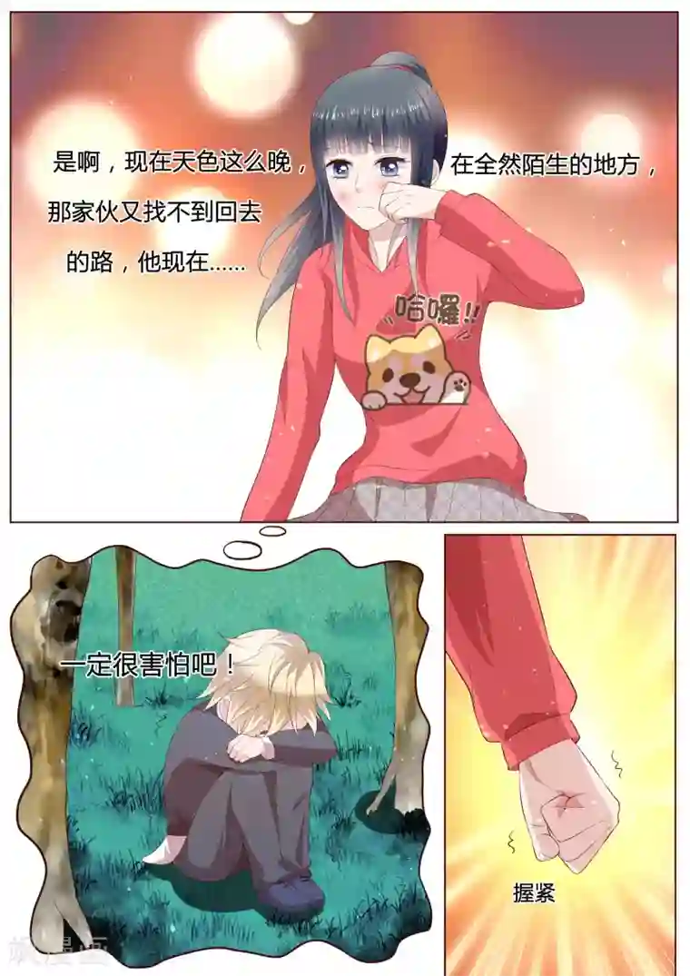 小仙来偷袭番外4