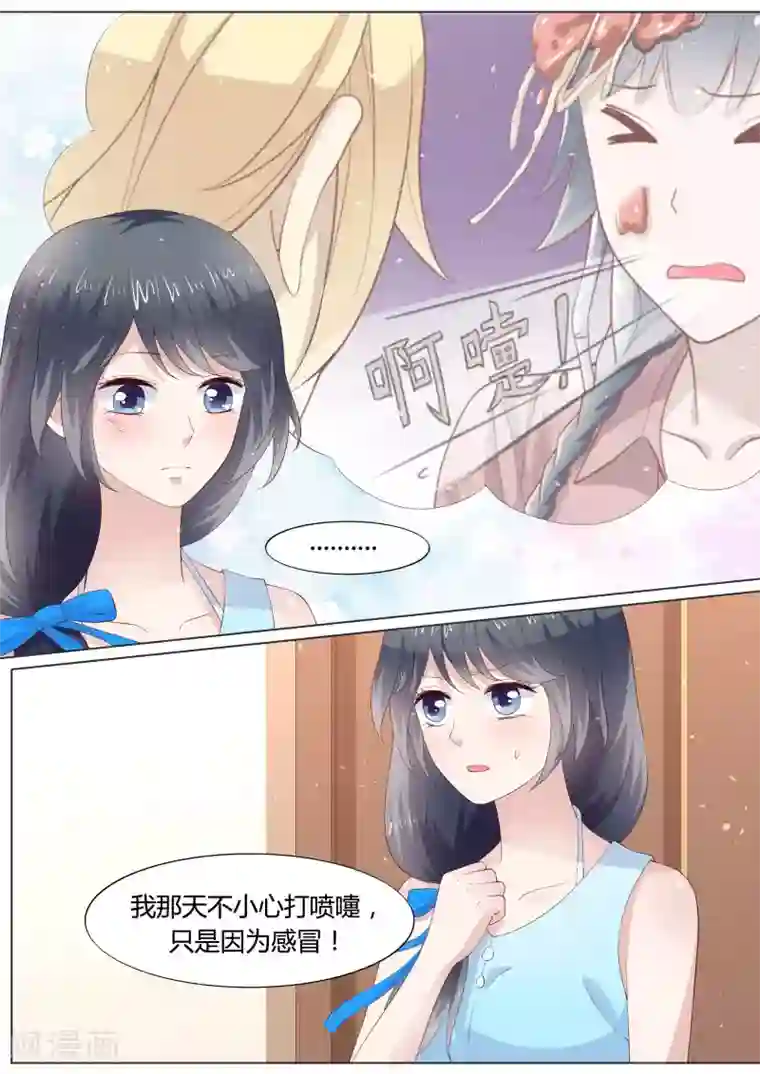 小仙来偷袭第30话