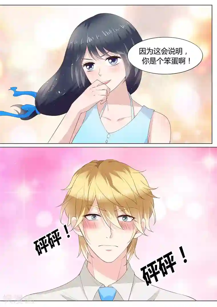 小仙来偷袭第31话