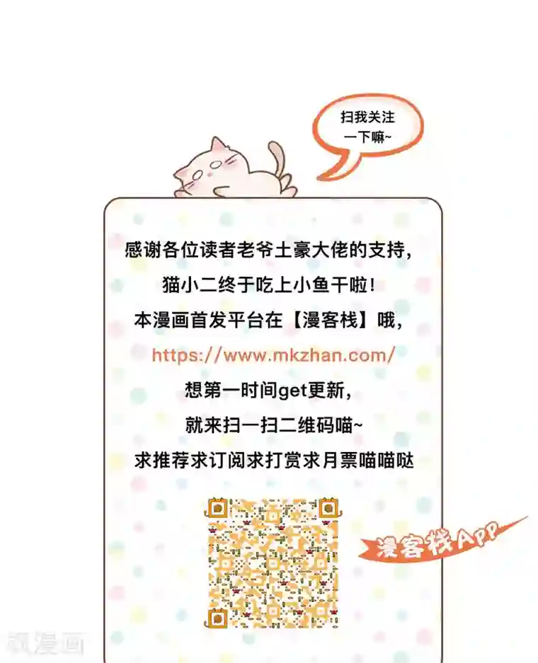 小仙来偷袭第31话