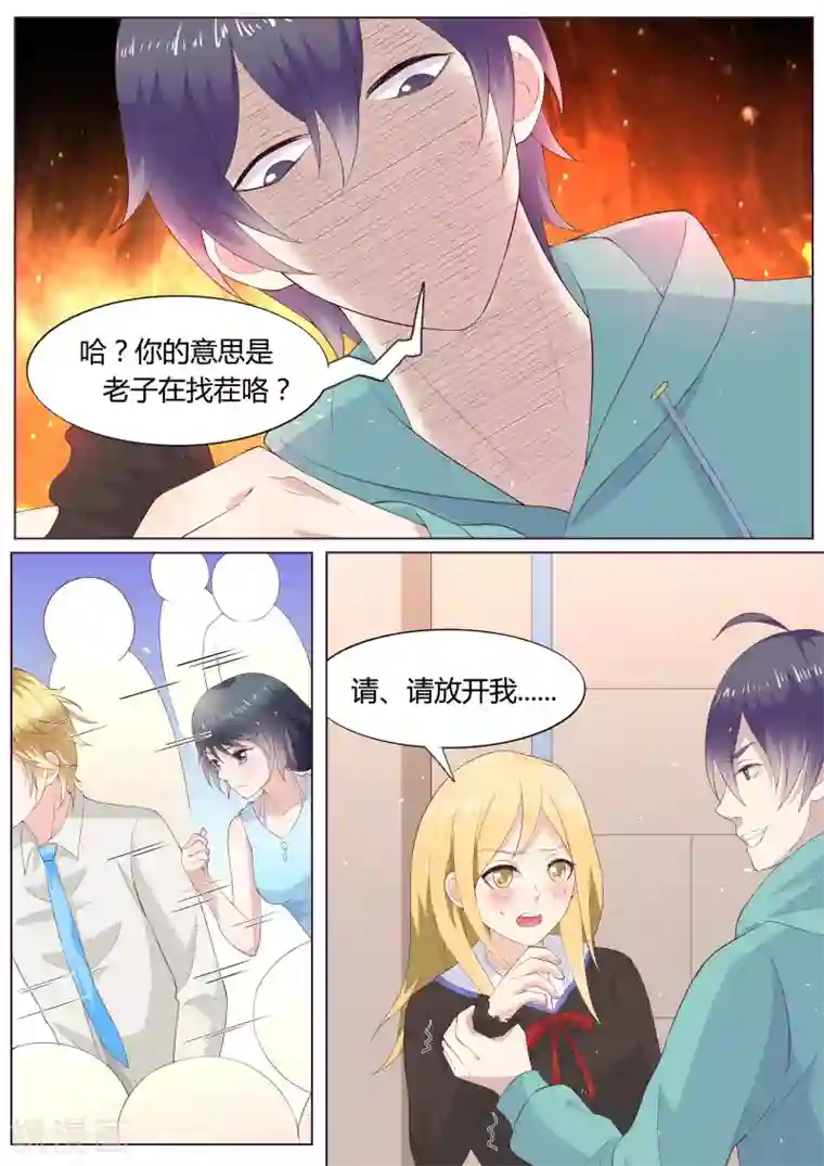 小仙来偷袭第31话