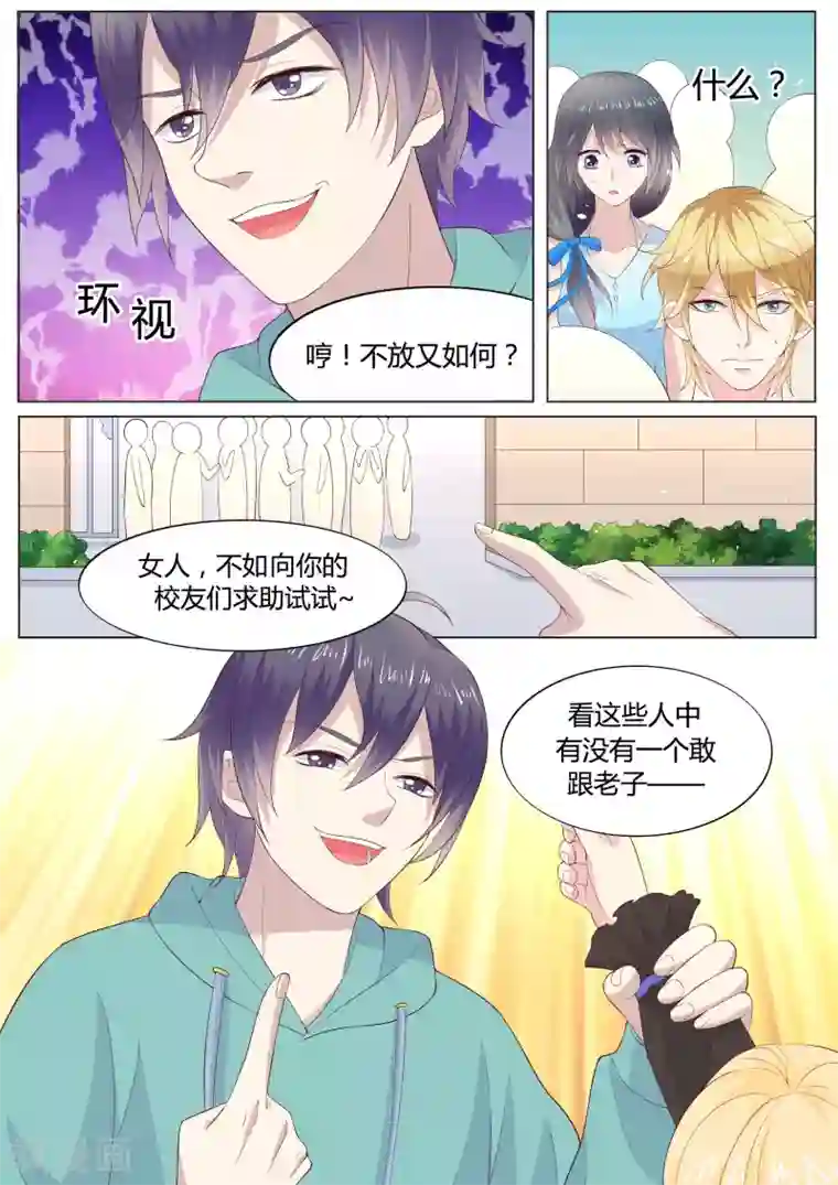 小仙来偷袭第31话