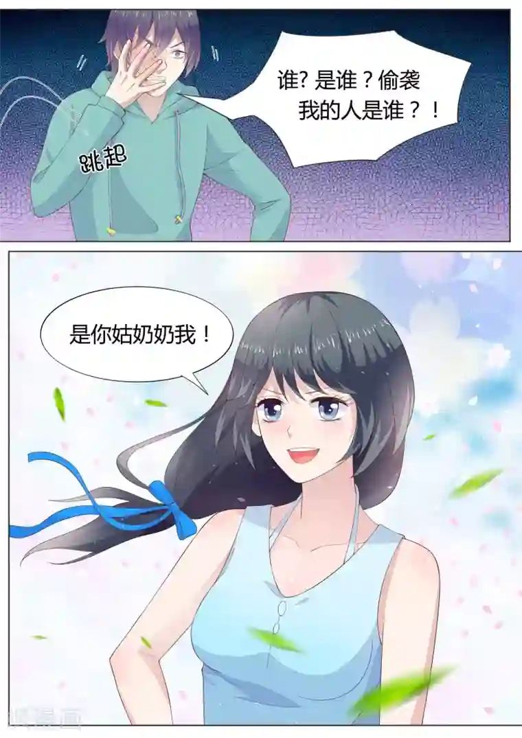 小仙来偷袭第31话