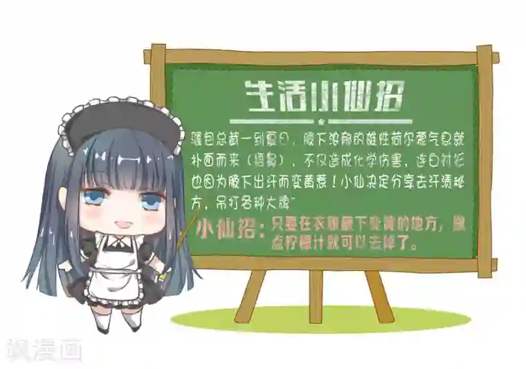 小仙来偷袭第32话