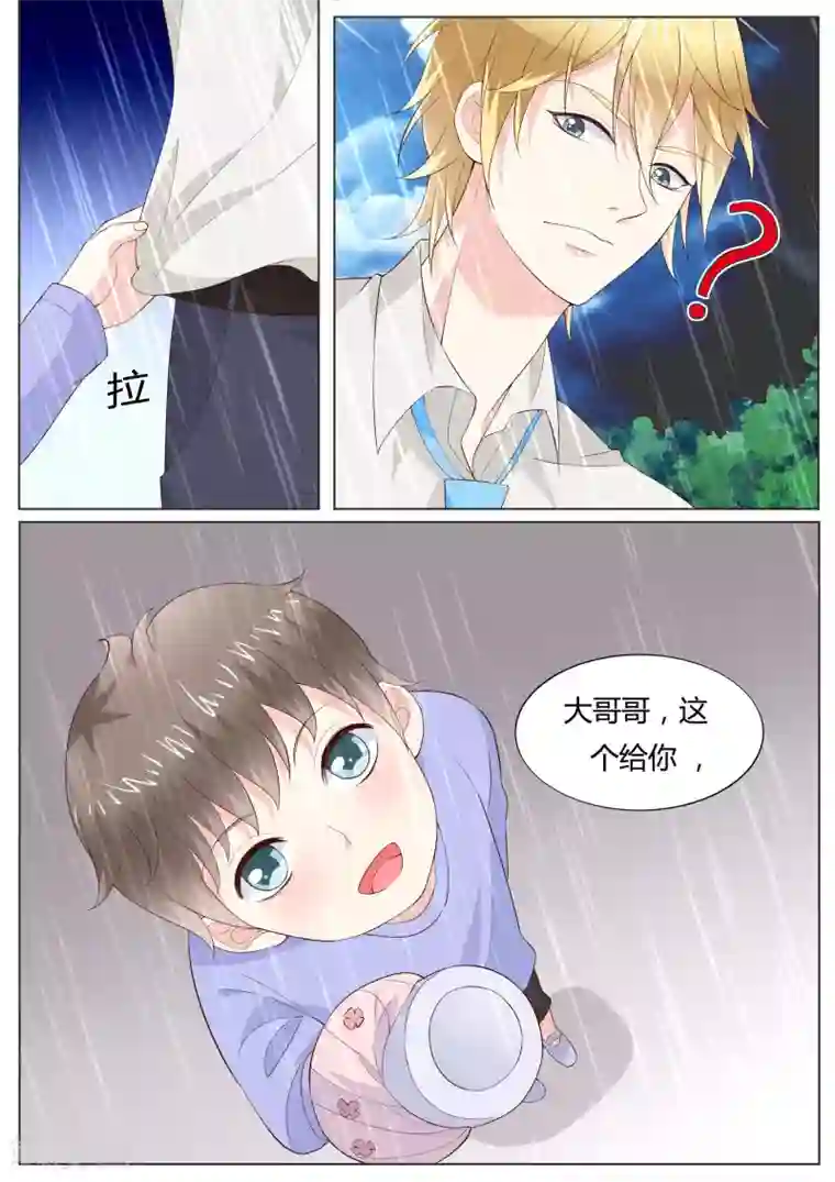 小仙来偷袭第33话