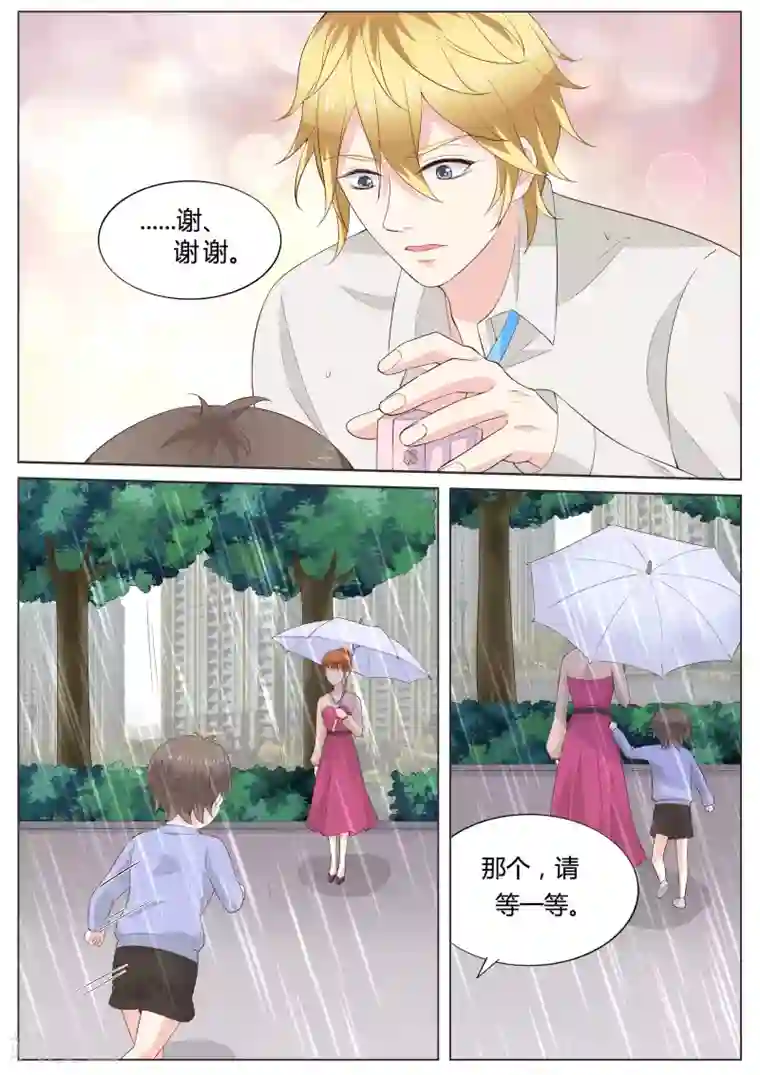 小仙来偷袭第33话