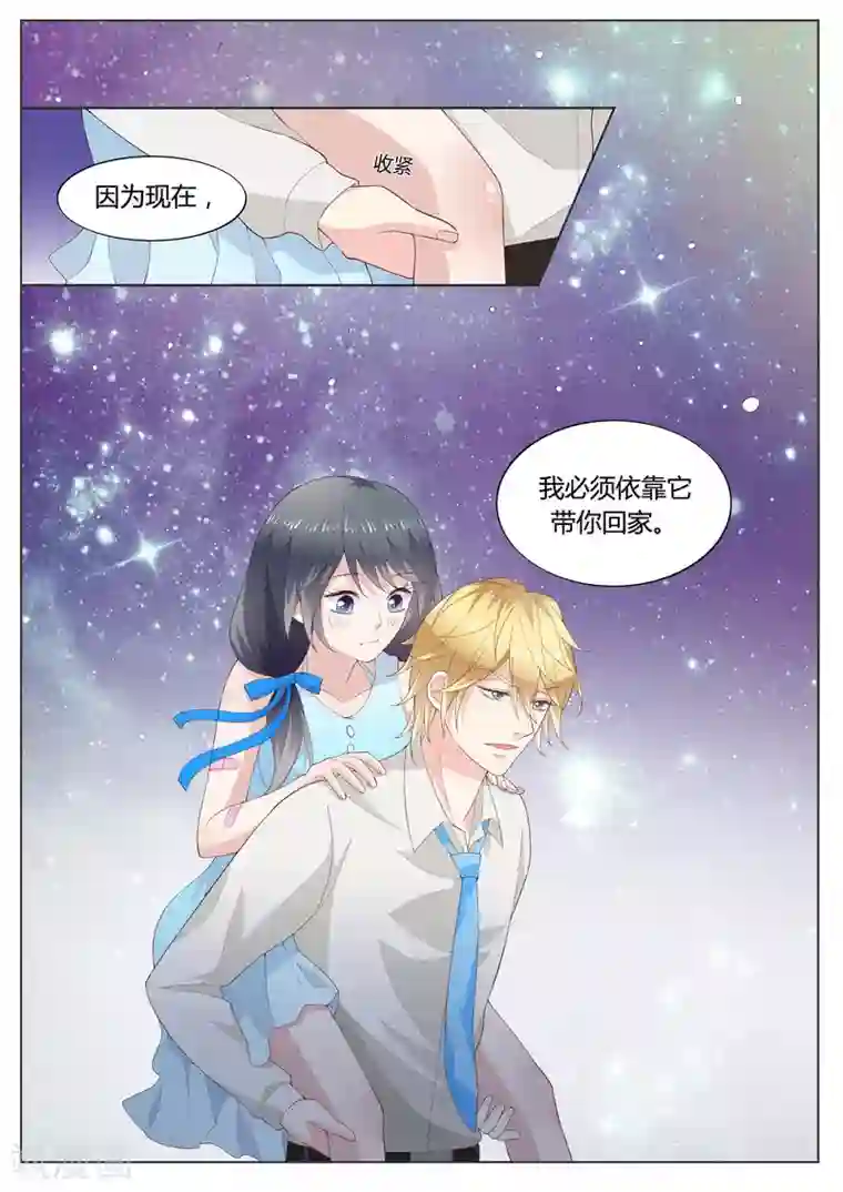 小仙来偷袭第34话