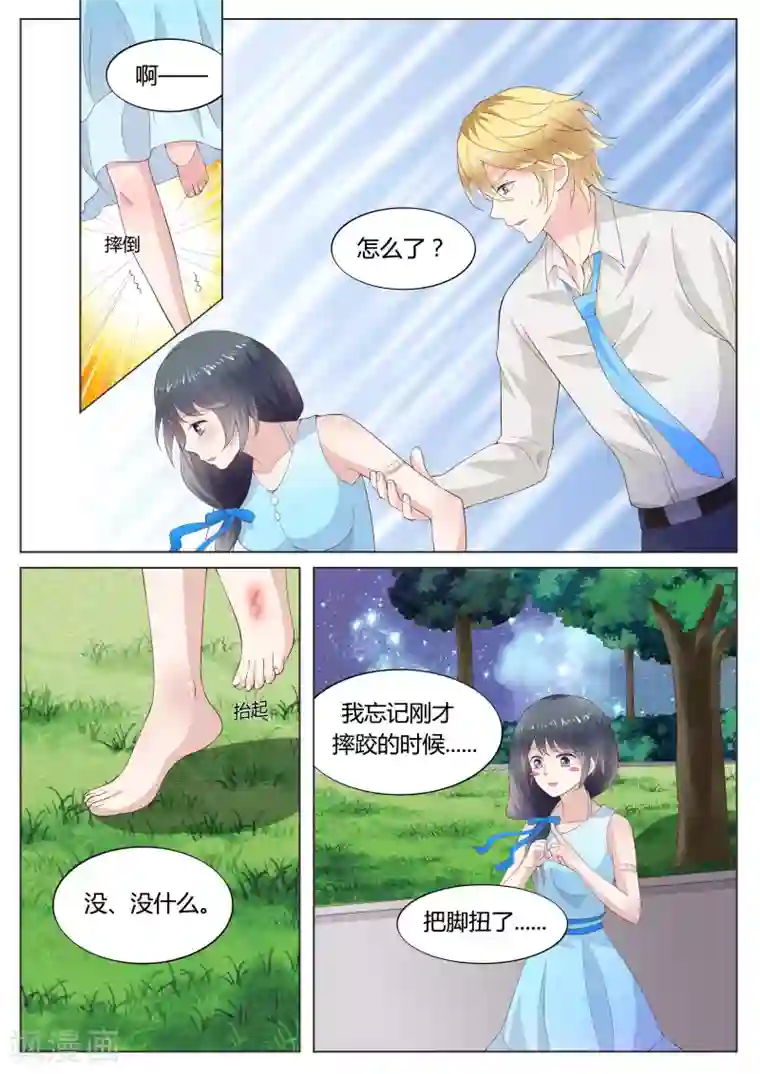 小仙来偷袭第34话