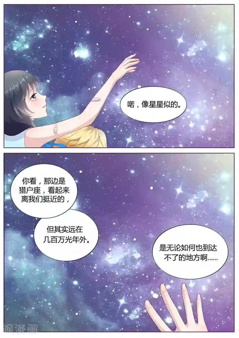 小仙来偷袭第34话