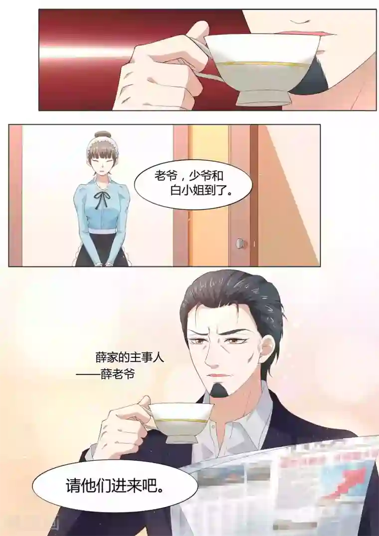 小仙来偷袭第35话