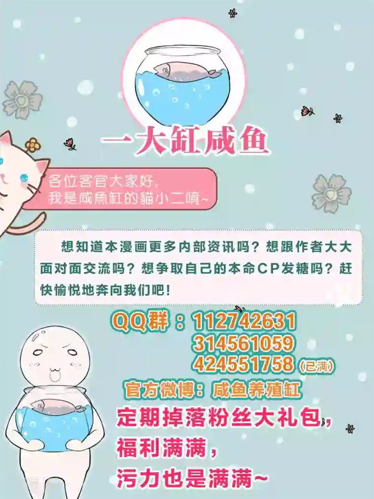 小仙来偷袭第35话