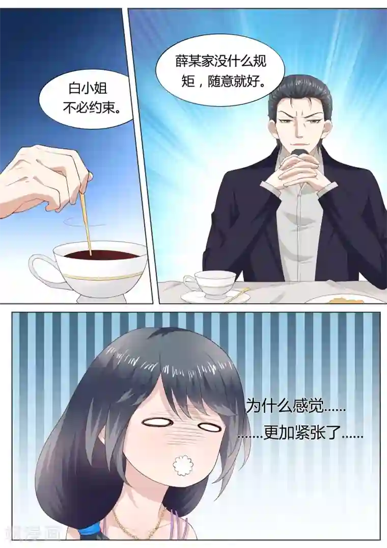 小仙来偷袭第36话