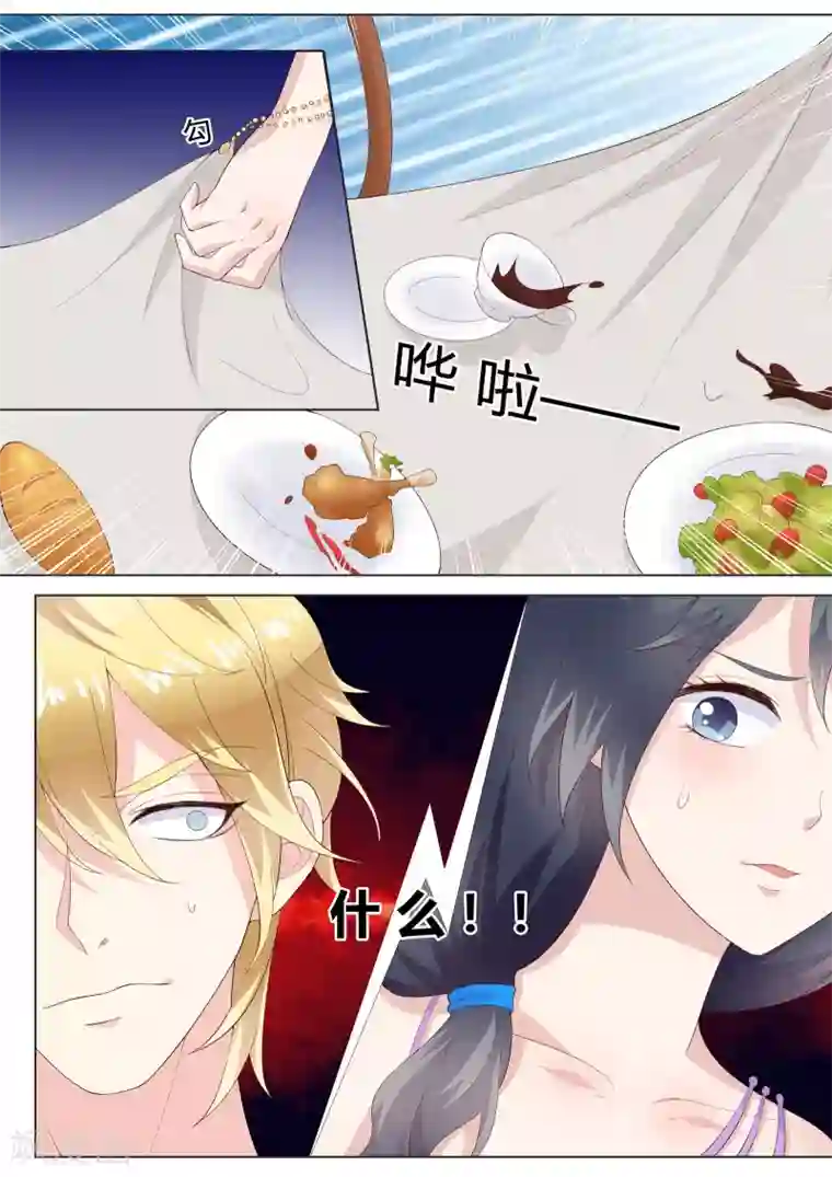 小仙来偷袭第36话