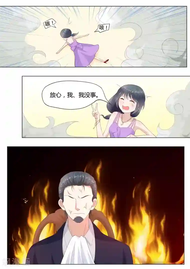 小仙来偷袭第36话