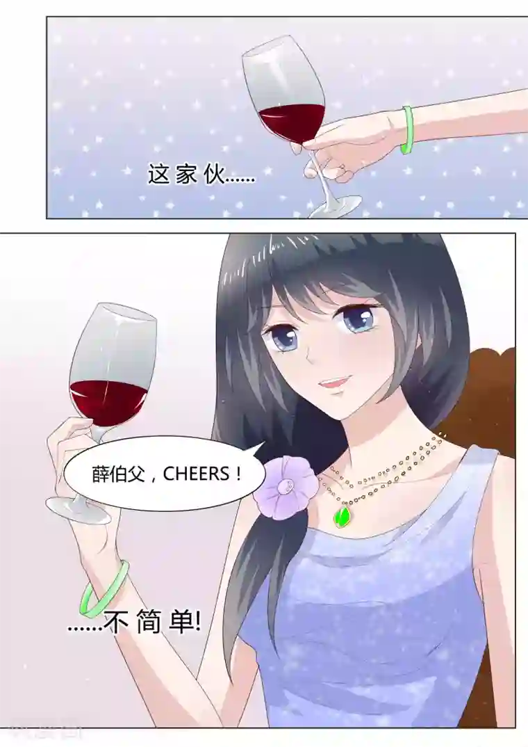 小仙来偷袭第37话