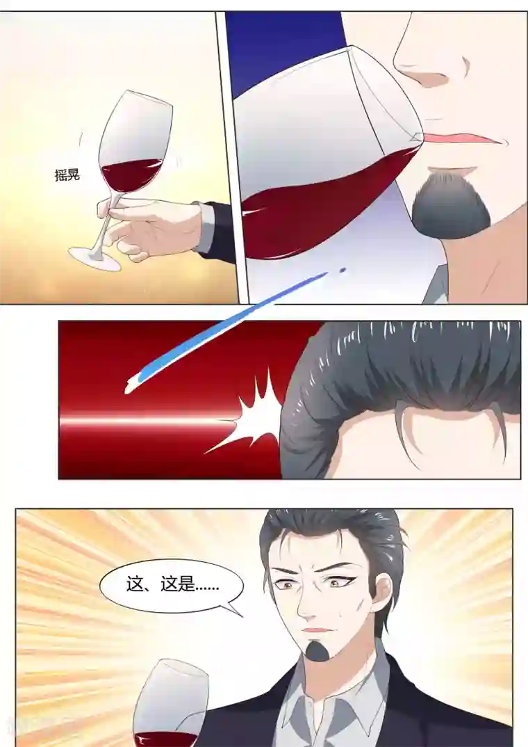 小仙来偷袭第37话