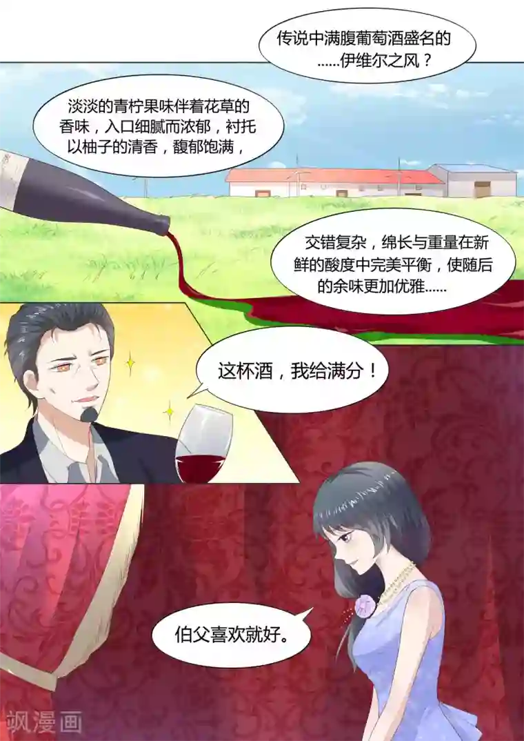 小仙来偷袭第37话